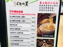 -丽的面家(多宝路店)