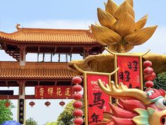 -广州莲花山旅游区
