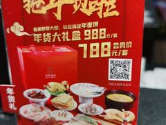 -和记小菜(大宁店)
