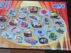 -闽海肴(北辰荟店)