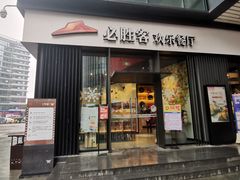 门面-必胜客(滨江店)