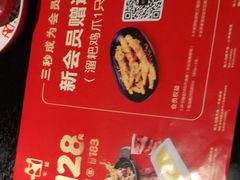 -蛙三泡椒牛蛙(万象城店)