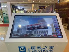 -居然之家家居生活MALL(丽泽店)