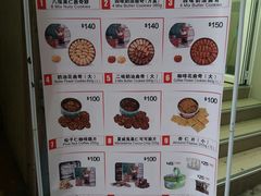 菜单-珍妮曲奇聪明小熊(上环店)