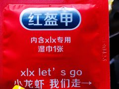 -红钳侠小龙虾·烧烤(中赢康康谷店)