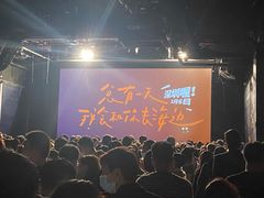 -HOU LIVE(下沙店)