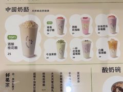 -宝珠奶酪(北京国瑞城购物中心店)