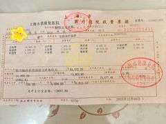 -上海永慈康复医院