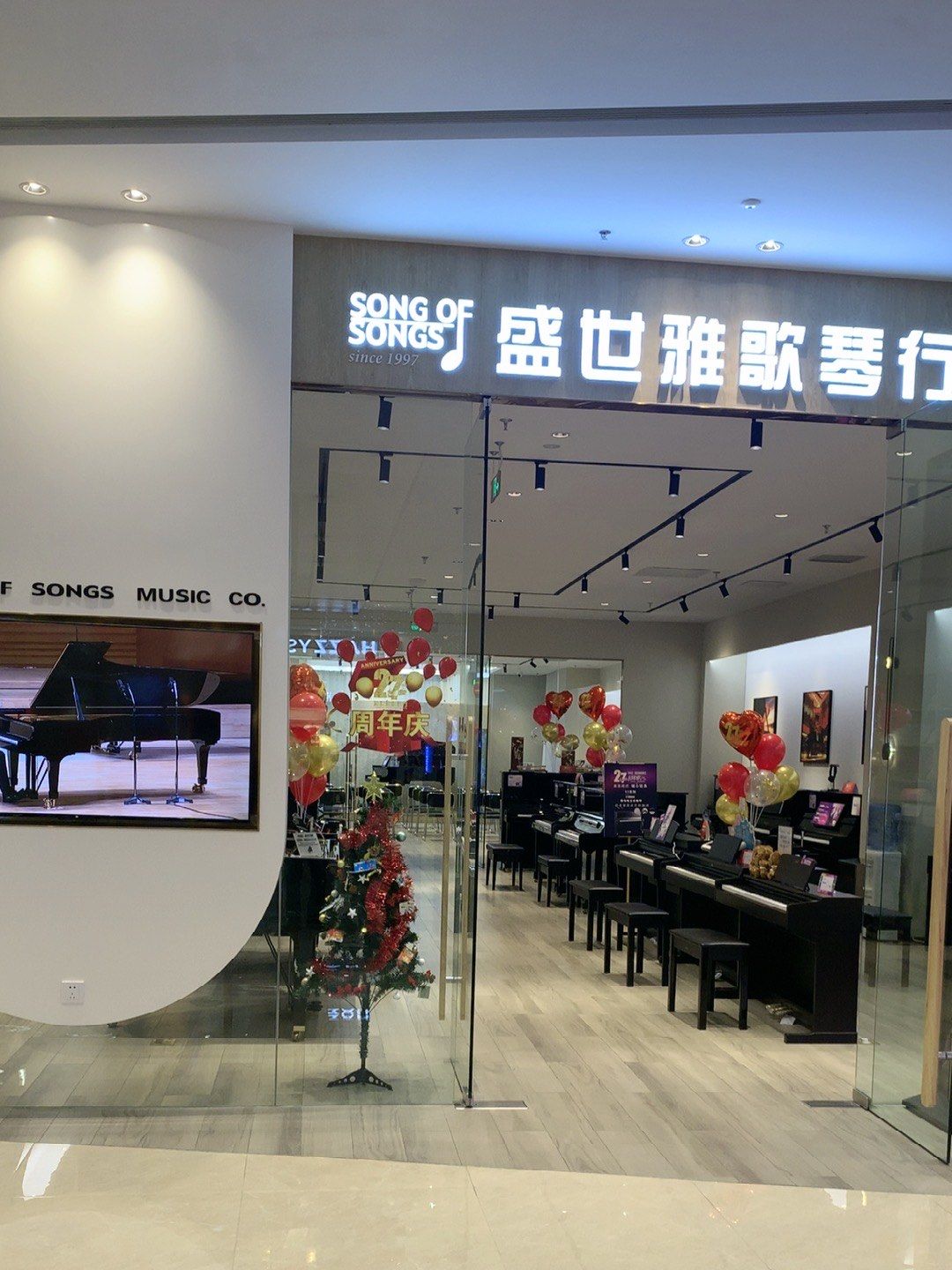 琴行27周年店庆活动,雅马哈钢琴和施坦威钢琴