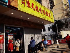 门面-澳门陈光记烧味饭店(万象城店)