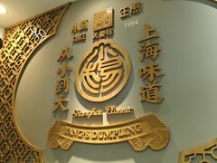 -小杨生煎(白玉兰广场店)