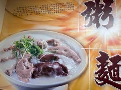 -盛记粥面(佐敦店)