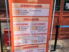 -郭守敬纪念馆