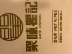 -聚味瞿记·龙虾堂(咸嘉湖店)