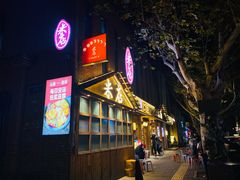 -米店·云南菜(南门店)