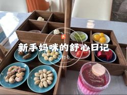 -保丽宝泰母婴护理院·月子中心·产康·中医(常州店)