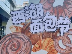 -杭州西湖银泰百货
