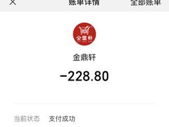 -金鼎轩(亚运村店)