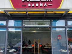 -鲍媽·原汤鲍鱼鸡(克拉广场店)