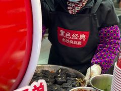 -黑色经典臭豆腐·湖南特产(步行街店)