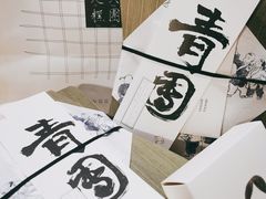 -阮大兴糕团(日月光中心店)