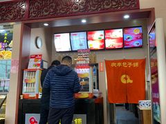 门面-庆丰包子铺(西便门店)