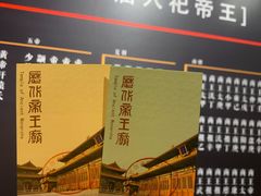 -历代帝王庙博物馆