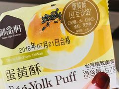 -御品轩(高新店)