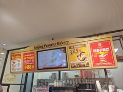 -味多美蛋糕(灯市口店)