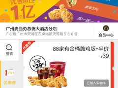 -麦当劳(总统大酒店店)