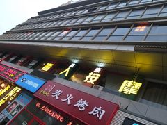 -益康盲人推拿按摩(长虹店)
