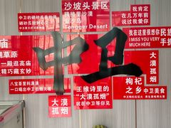 -民族手抓羊肉馆·滩羊手抓·烤全羊