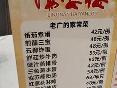 -岭南海晏楼(滨江东总店)