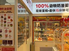 -味多美蛋糕(劲松京客隆店)