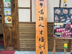 -人间半杯·小酒馆创意菜(三里屯店)