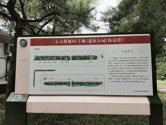 -元大都城垣遗址公园