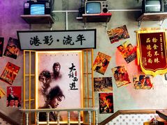 -捞围鲜·港式打边炉(海阳路店)