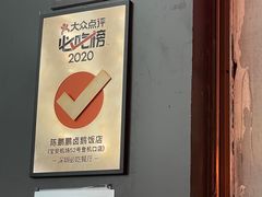 -陈鹏鹏潮汕菜(宝安机场T3航站楼店)