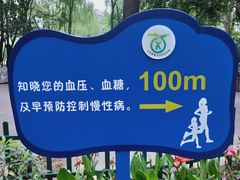 -西安市长乐公园