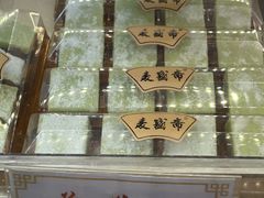 -洛阳麦盛斋糕点店(中州路店)