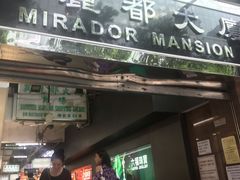 门面-珍妮曲奇聪明小熊(尖沙咀店)