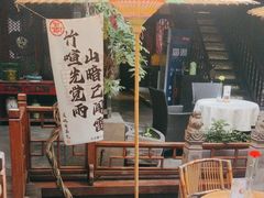 -三只耳火锅(宽窄巷子店)