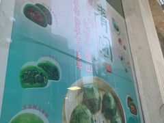 -王家沙点心店(西康路店)