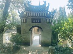 -习家池