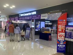 -红星美凯龙北京至尊MALL(东四环中路店)