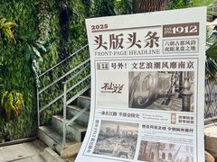 -1912街区