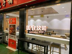 -老陶包子铺(南大西南村店)