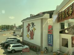 -官塘兄弟·潮汕牛肉店(官塘总店)