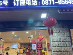 -重庆风光老灶火锅城(同德广场店)