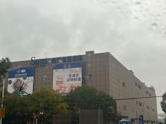 -山姆会员商店(上海浦东店)